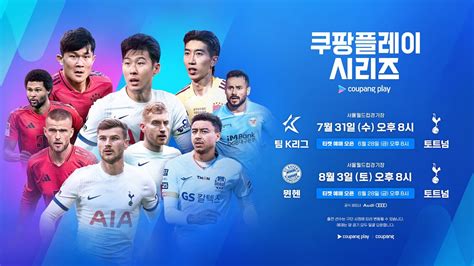 쿠팡플레이 epl, 축구 팬들의 새로운 즐거움